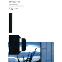 设计酒店-室内设计师-Vol.32