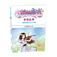 梦想风暴-叮当的魔法 梦想成真的31个法宝