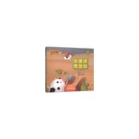 抒情篇-学唐诗玩游戏-(共5册)