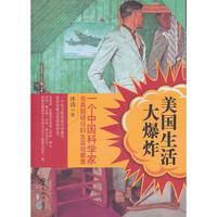 美国生活大爆炸