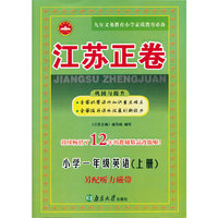 （2014）江苏正卷1A(国标江苏)上