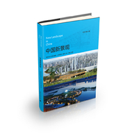 中国新景观-(全3册)
