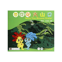 带你玩火山口