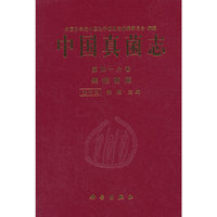 黑痣菌属-中国真菌志-第四十六卷