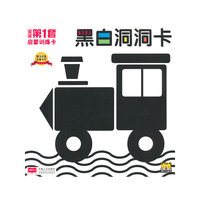 黑白洞洞卡-宝宝第1套启蒙训练卡