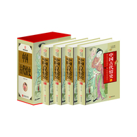 中国古代情史
