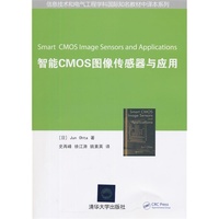 智能CMOS图像传感器与应用