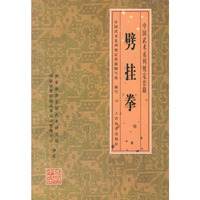 劈挂拳