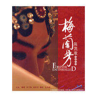 梅兰芳（蓝光碟 BD25）