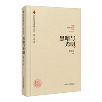 京华烟云：全2册（纪念典藏版）
