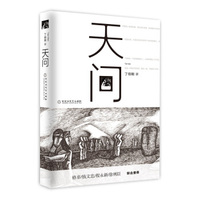 天问
