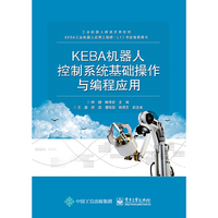 KEBA机器人控制系统基础操作与编程应用