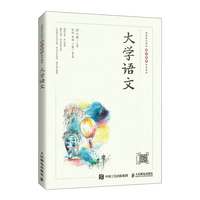 大学语文