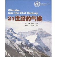 21世纪的气候