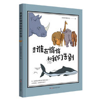 是谁在悄悄和我们告别