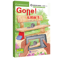 剑桥双语分级阅读·小说馆（第2版）入门级：不翼而飞