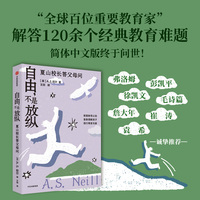 自由，不是放纵