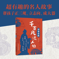 千古风流人物——济世名医