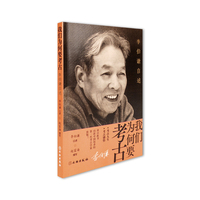 我们为何要考古