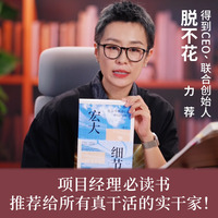 宏大细节 : 北京冬奥幕后的中国与世界（导演张艺谋、国际奥委会副主席小萨马兰奇 作序推荐）