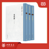 夜航船  绍兴大典·子部
