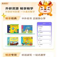外研U学畅享会员