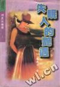 失眠人的艳遇