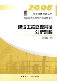 建设工程监理案例分析题解