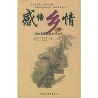 感悟乡情/六瓣丁香