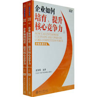 CD-R企业如何培育提升核心竞争力(上下)