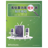 高保真功率放大器制作教程