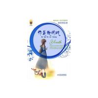 你是我的城
