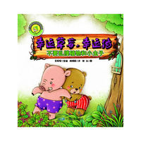 幸运草莓.幸运猪-不要乱摸植物和小虫子