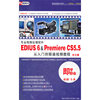EDIUS6 视频教程(软件)