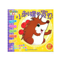 小刺猬的宽忍-咔咔虎故事屋