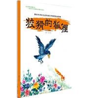 狡猾的狐狸-中国传统水墨画