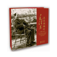 毛泽东在梅岭