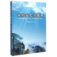 安徽省气候图集