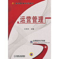 运营管理