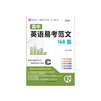 高中英语易考范文