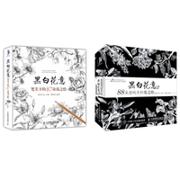 黑白花世界——黑白花意1+2