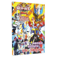 铠甲勇士：刑天超百科5