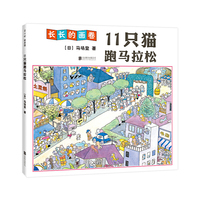 11只猫跑马拉松（2019版）