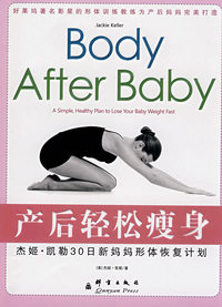 产后轻松瘦身
