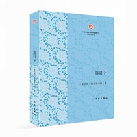 落日下