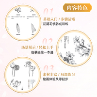 花语线描集 黑白插画手绘线稿素材350例