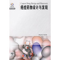 癌症药物设计与发现（导读版）