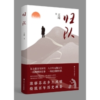归队