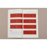 春联挥毫必备：礼器碑集字春联