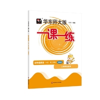 2023春一课一练·增强版N版四年级英语（第二学期）
